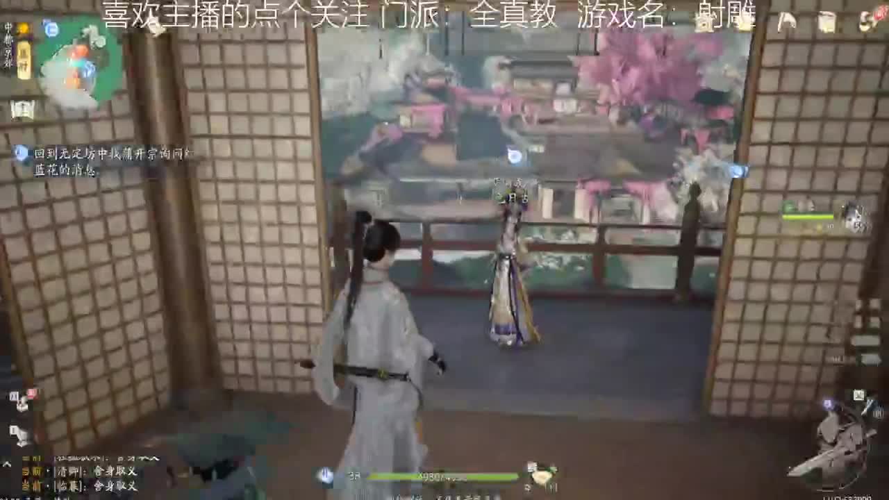 已入全真教 第6段