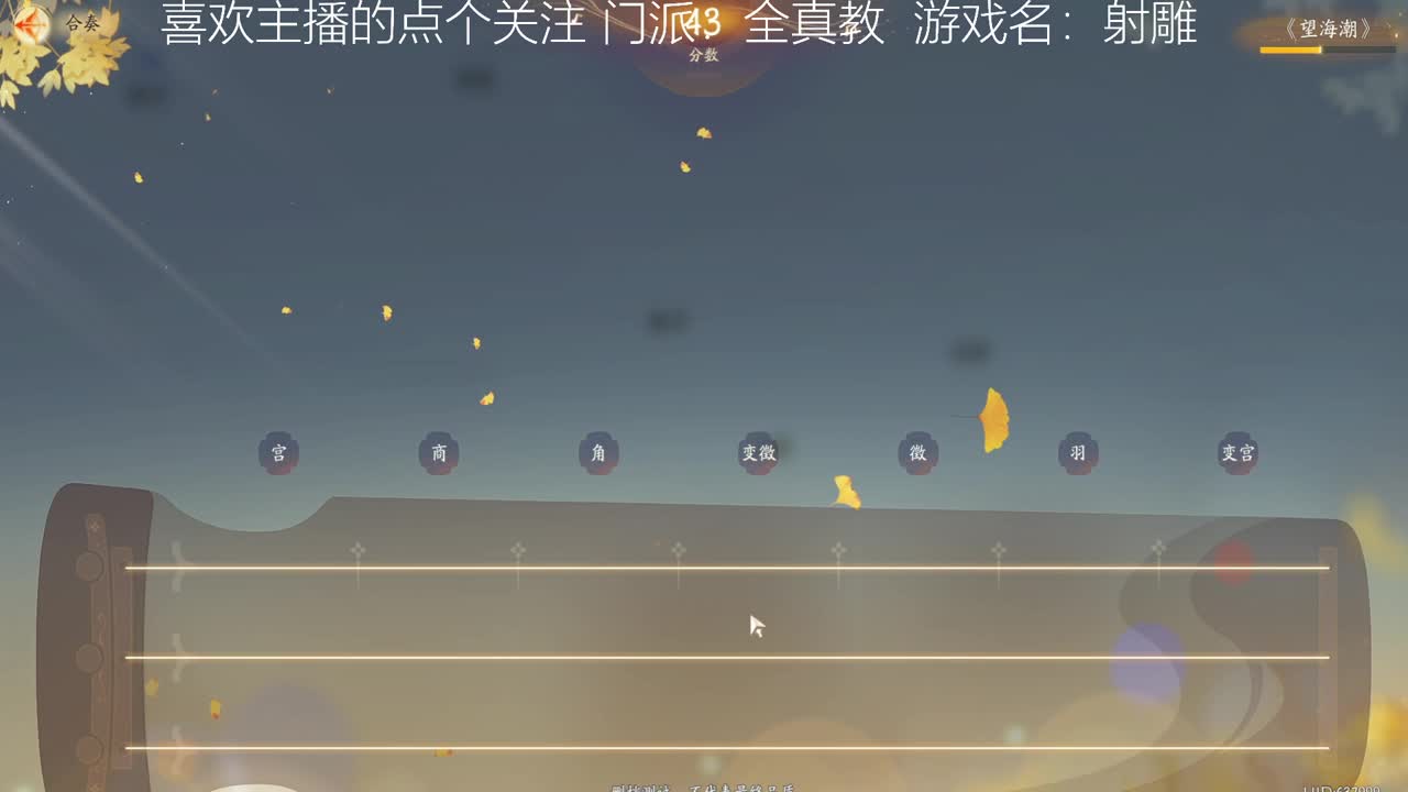 已入全真教 第8段