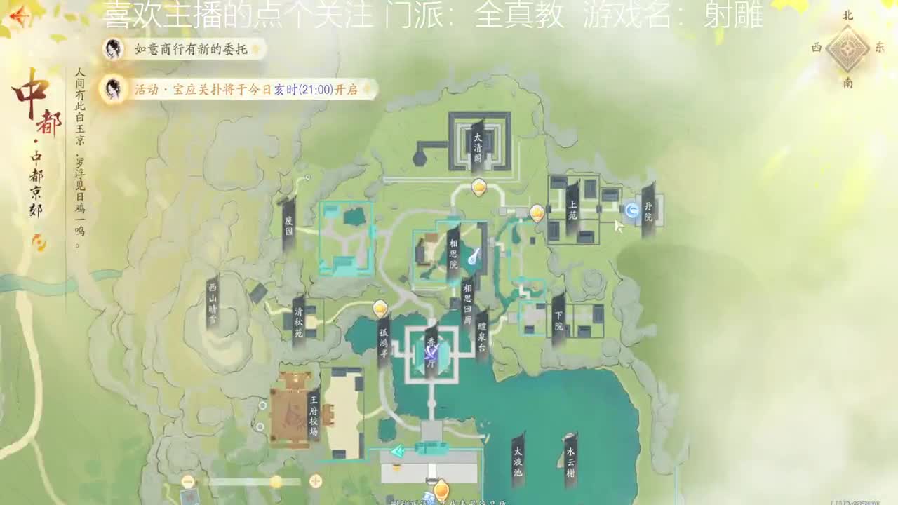 已入全真教 第10段