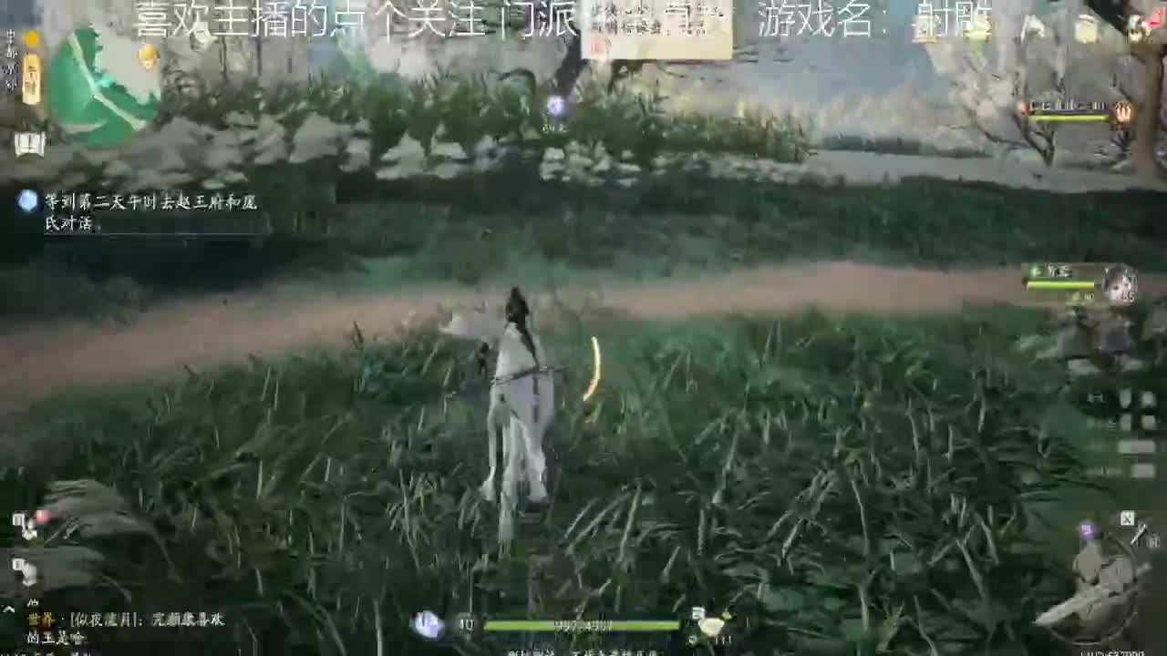 已入全真教 第11段