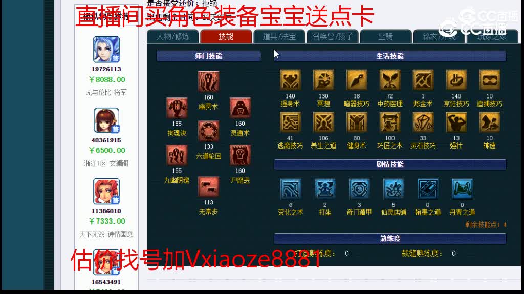 【主播点评】阴曹地府