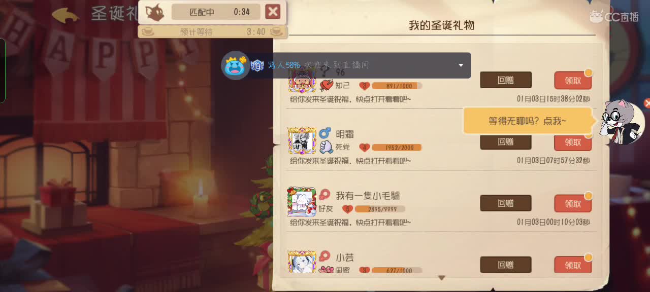 【任性】 星空的直播间 第1段