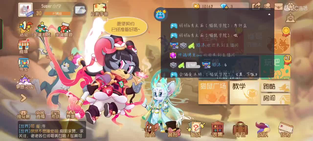 【任性】 星空的直播间 第3段