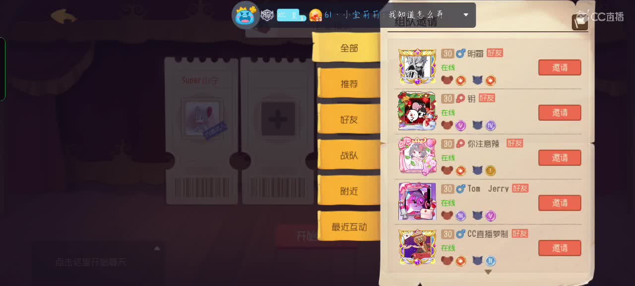 【任性】 星空的直播间 第5段