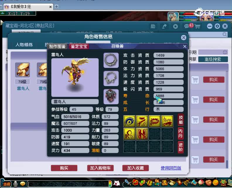 解放碑估价69魔王寨20230104