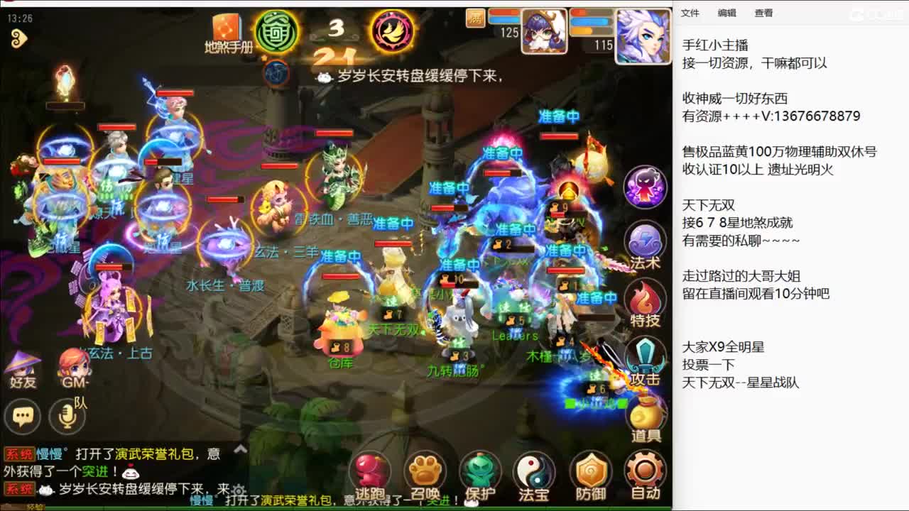 上班，上班~ 第3段