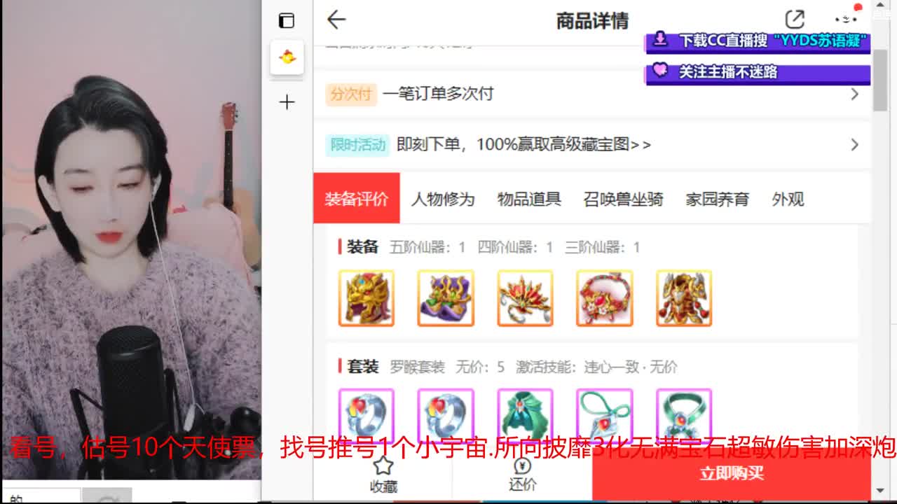 10个天使票接看号估号 第1段