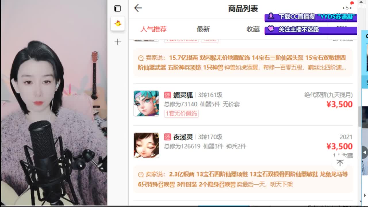 10个天使票接看号估号 第2段