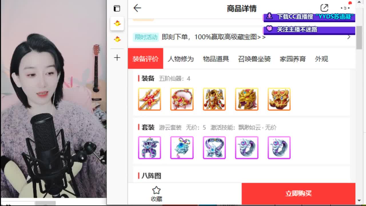 10个天使票接看号估号 第3段