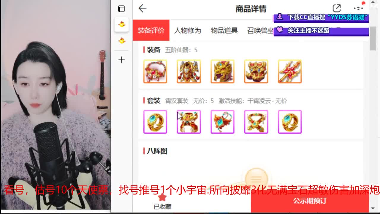 10个天使票接看号估号 第4段