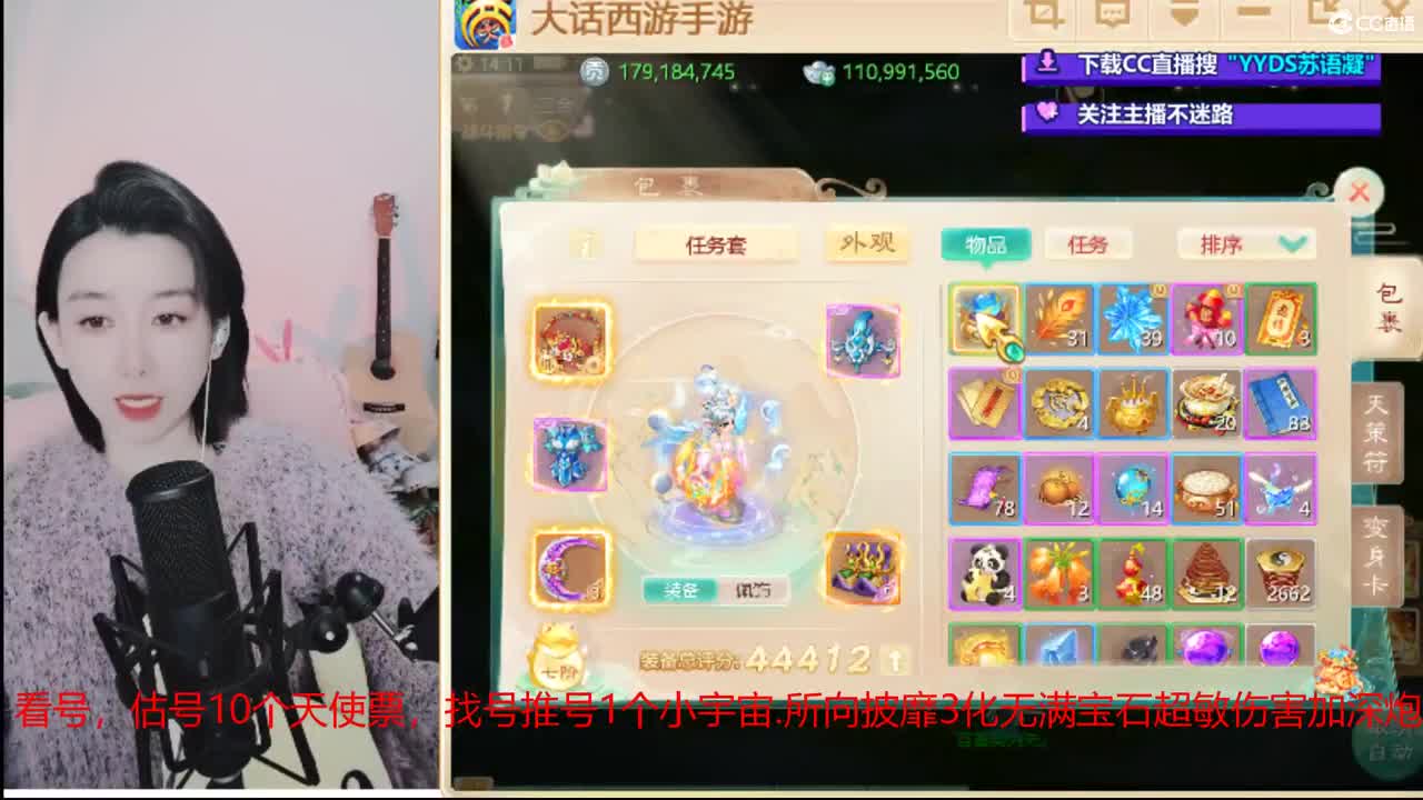 10个天使票接看号估号 第5段
