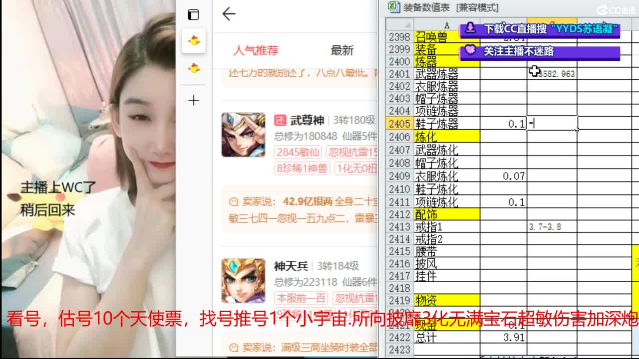 10个天使票接看号估号 第6段