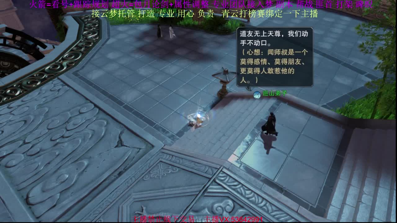 粉丝少 好下手 第2段