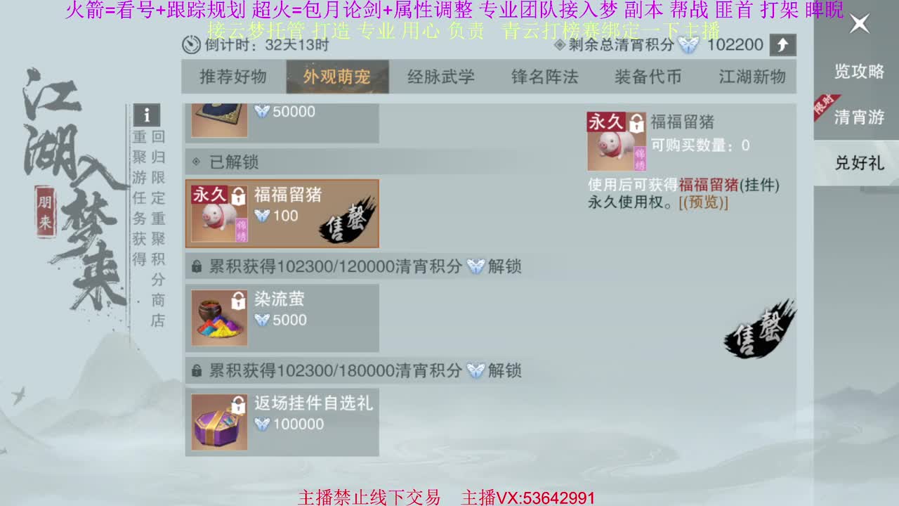 粉丝少 好下手 第3段