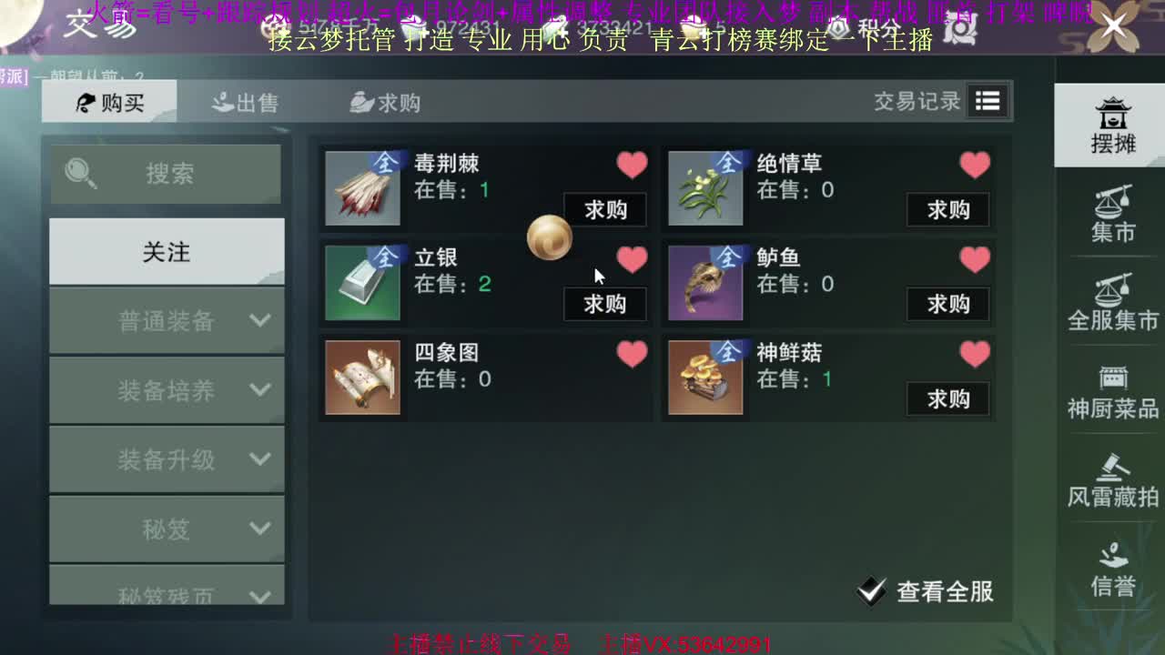 粉丝少 好下手 第5段