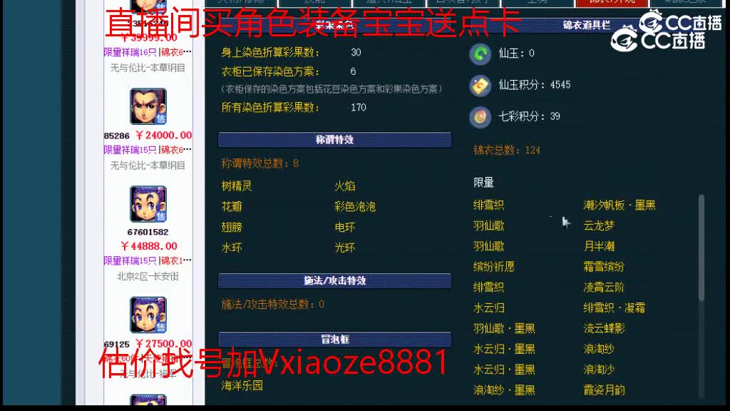 【主播点评】凌波城