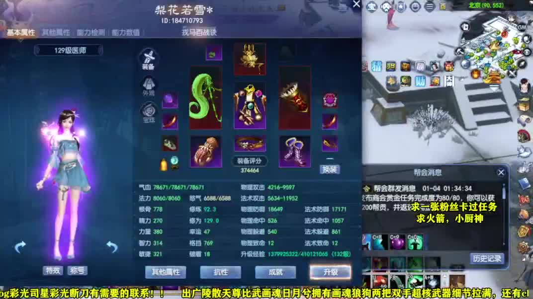 桃花源记 第1段