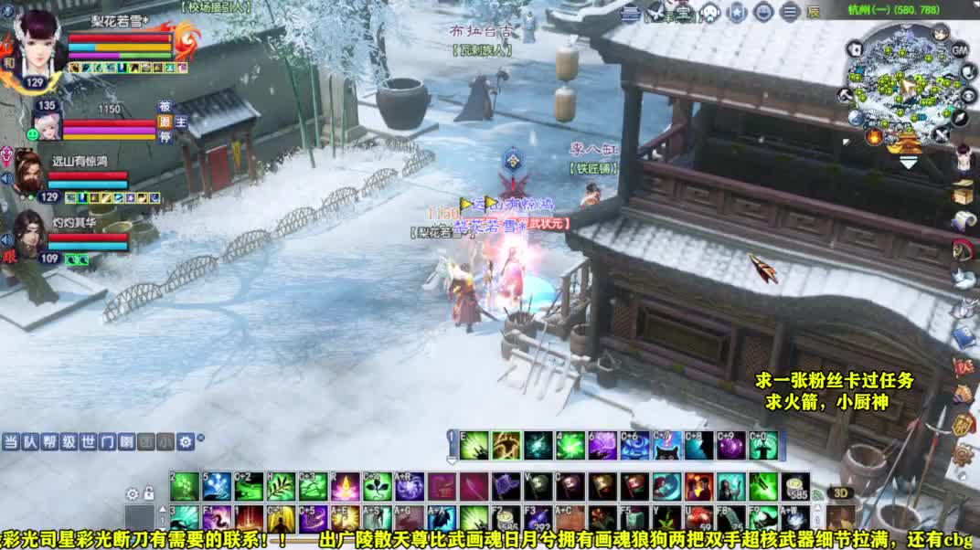 桃花源记 第3段