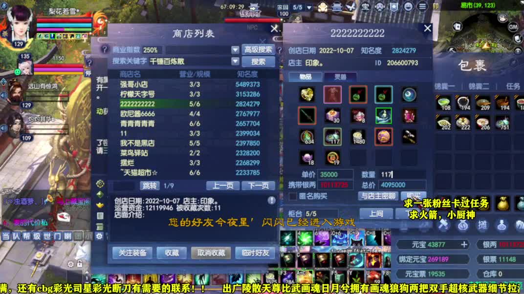 桃花源记 第4段