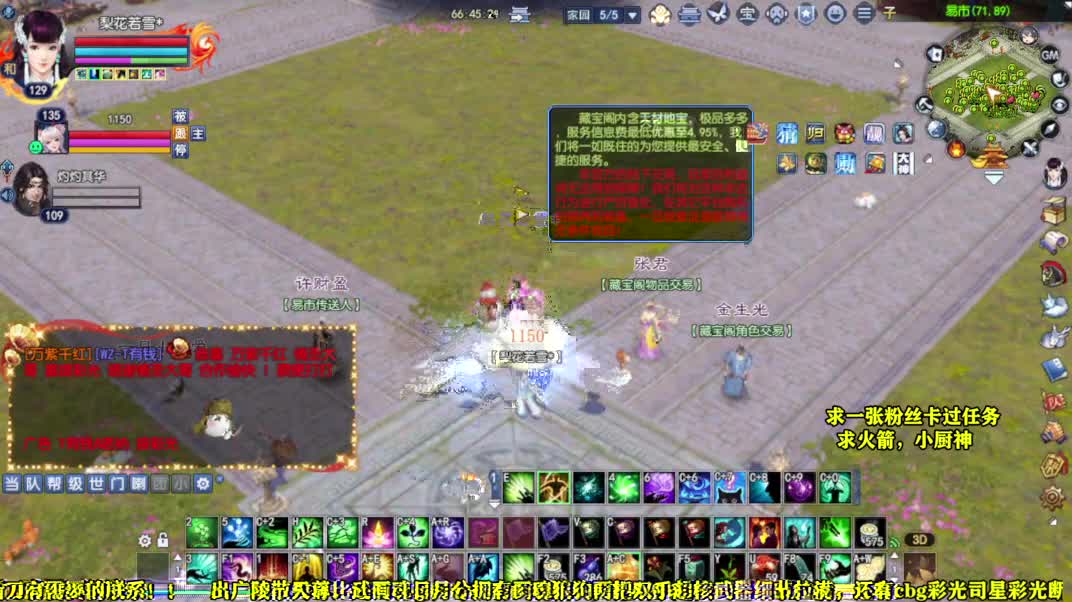 桃花源记 第5段