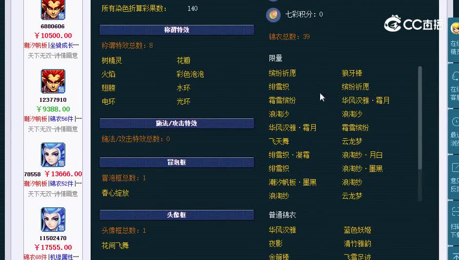 109魔王