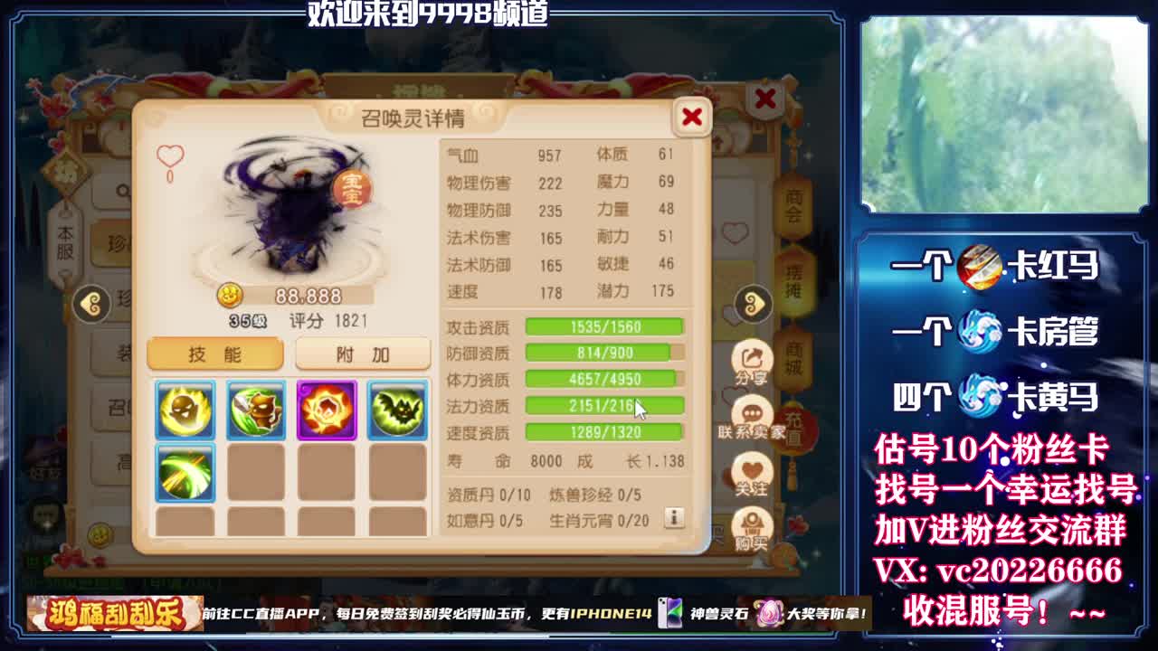 梦幻百科，免费接资源 第6段