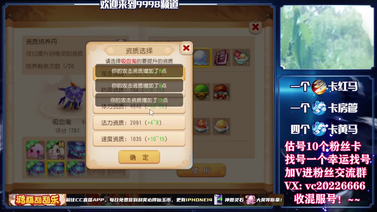 梦幻百科，免费接资源 第8段
