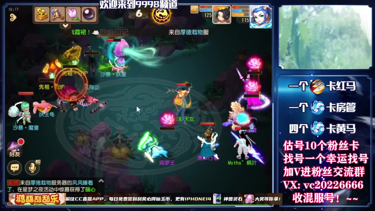 梦幻百科，免费接资源 第9段