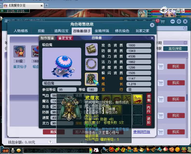 喜大普奔估价174化生寺20230104