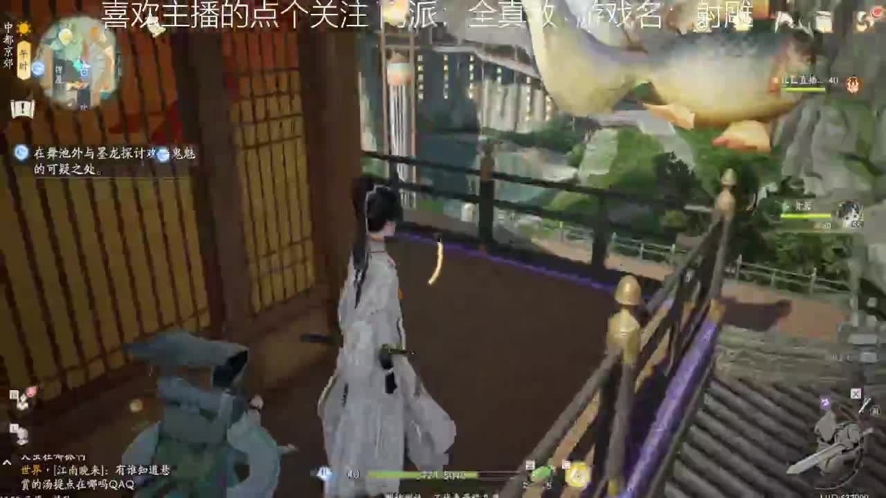 已入全真教 第2段