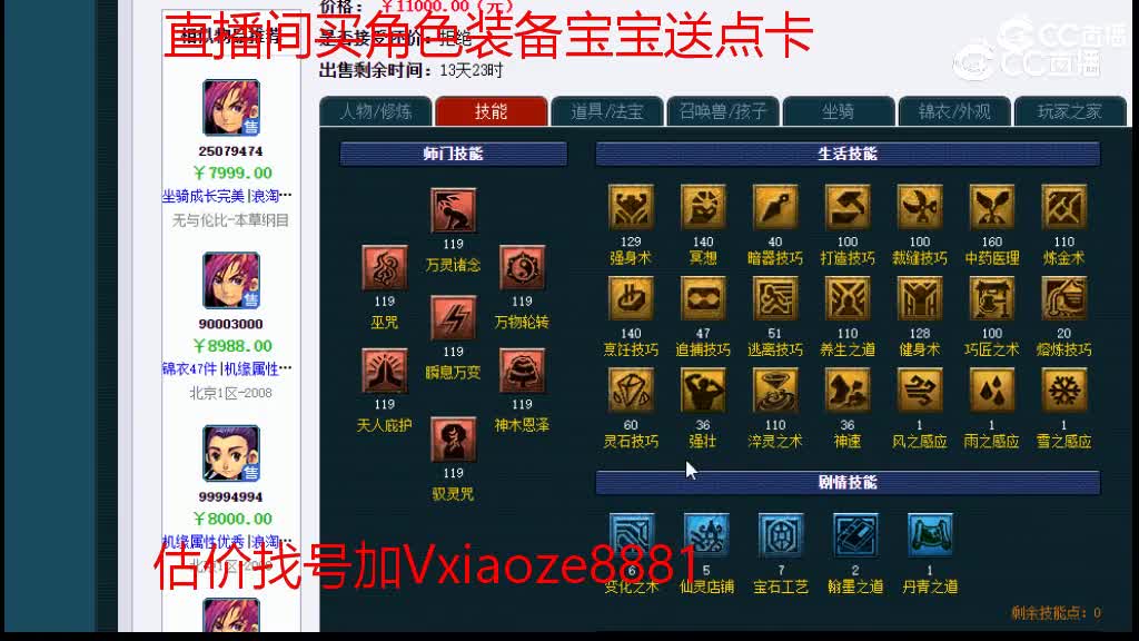 【主播点评】神木林