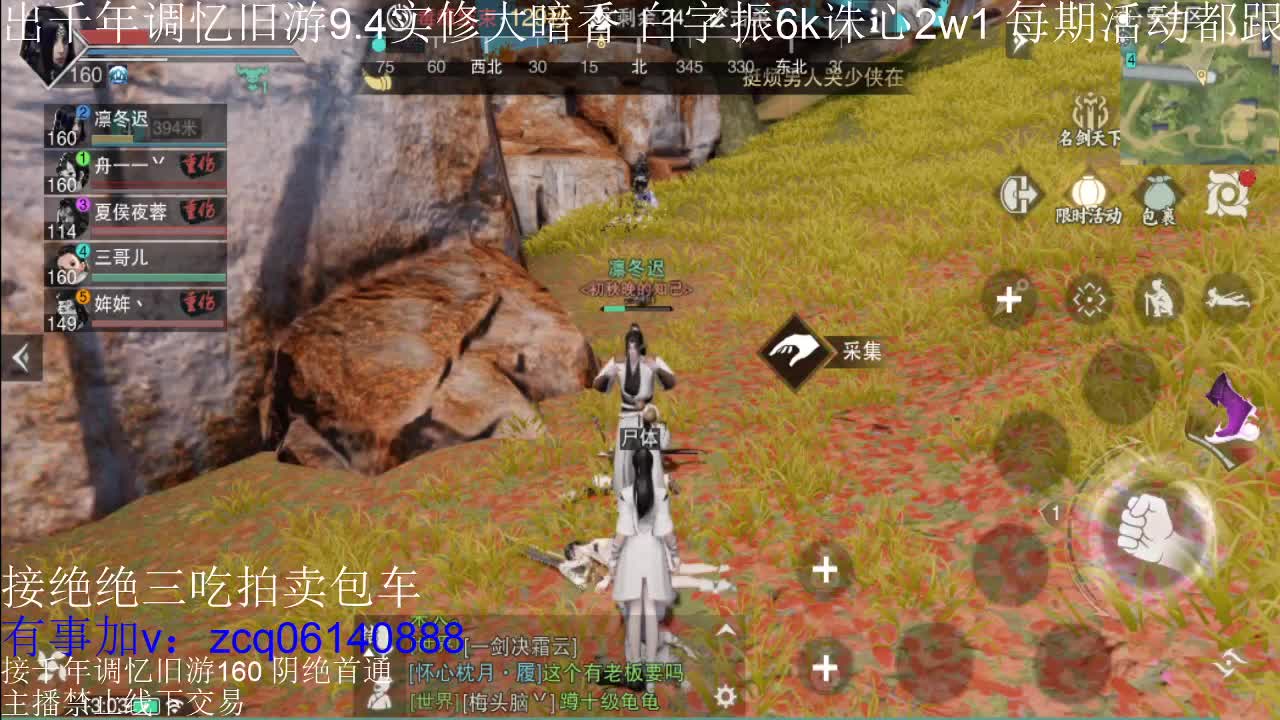 接及锋生涯入梦190暗香论剑 第5段