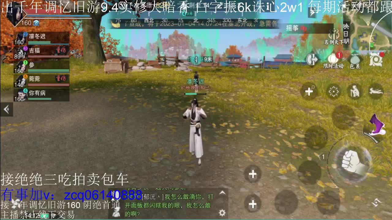 接及锋生涯入梦190暗香论剑 第7段