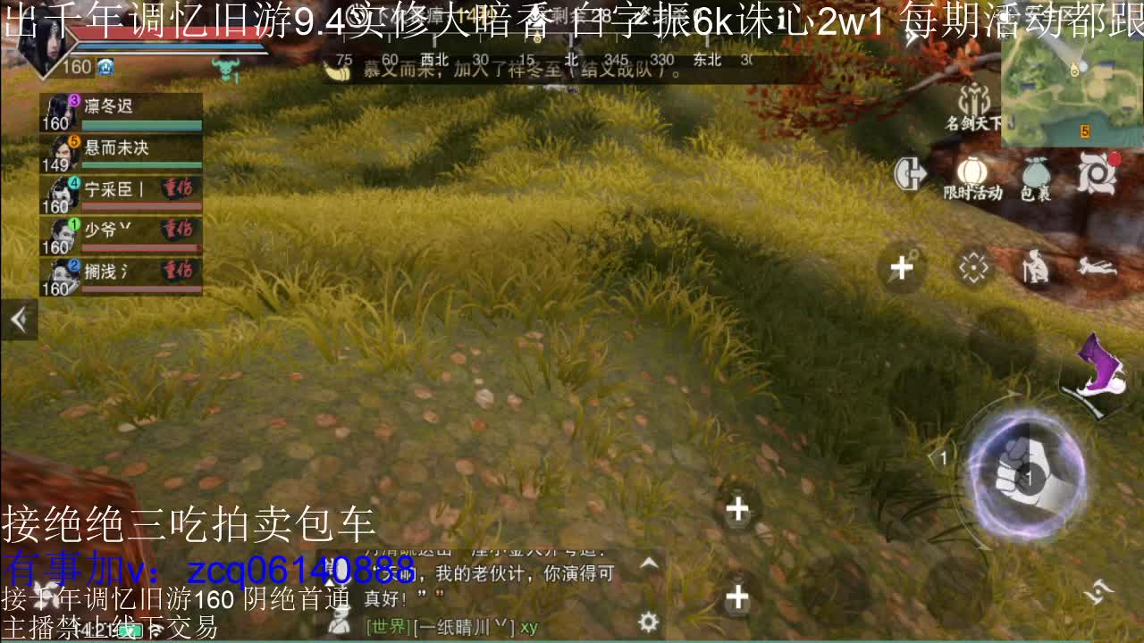 接及锋生涯入梦190暗香论剑 第8段