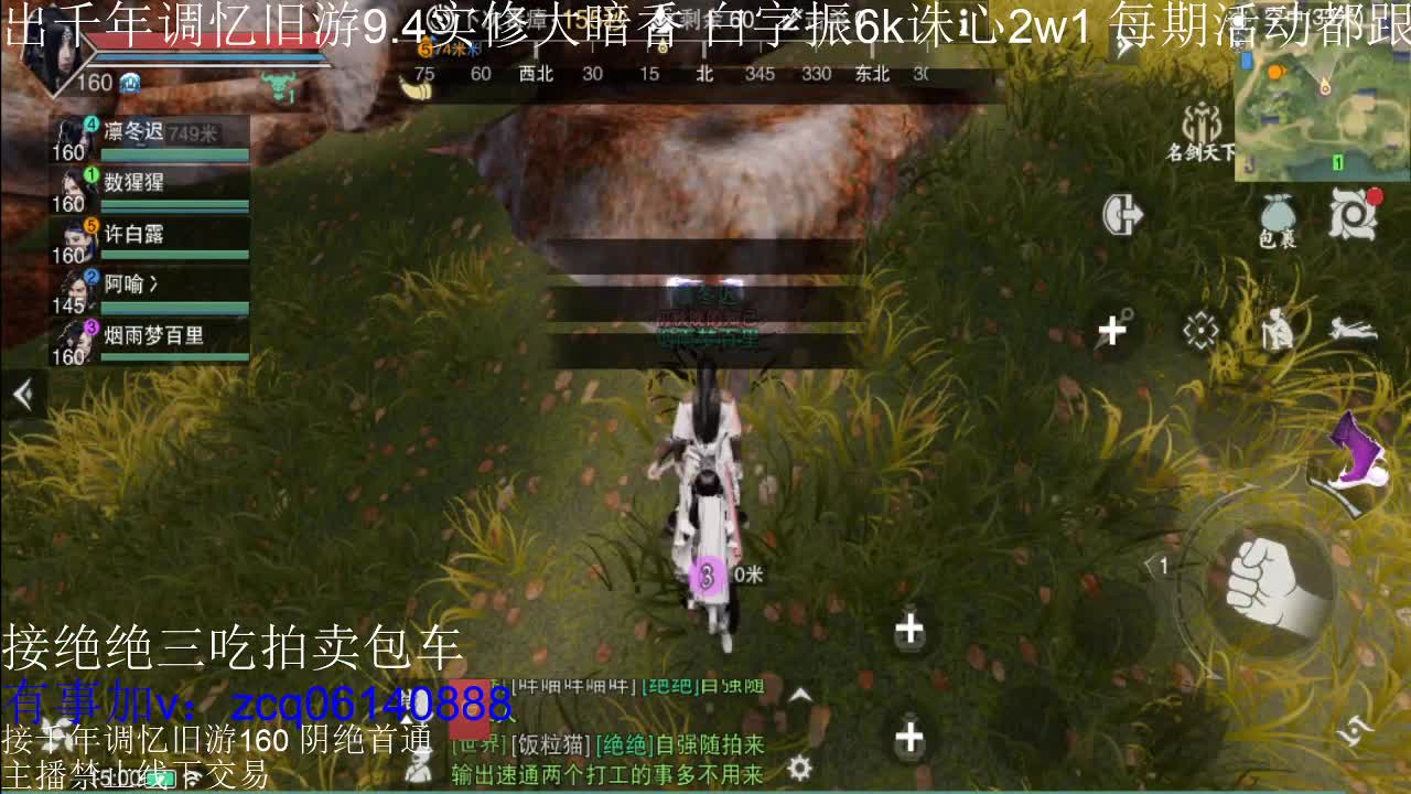 接及锋生涯入梦190暗香论剑 第9段