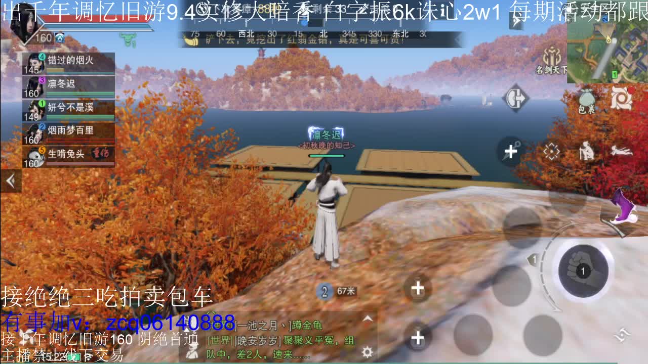 接及锋生涯入梦190暗香论剑 第10段