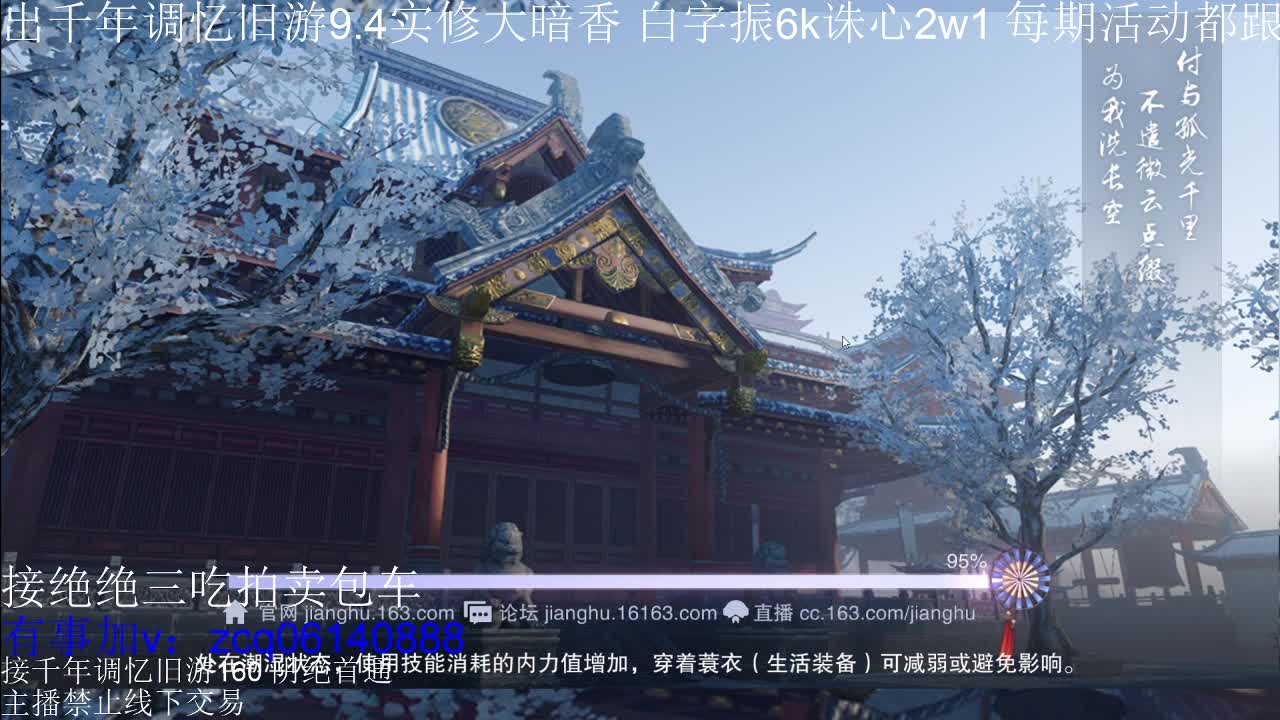 接及锋生涯入梦190暗香论剑 第12段