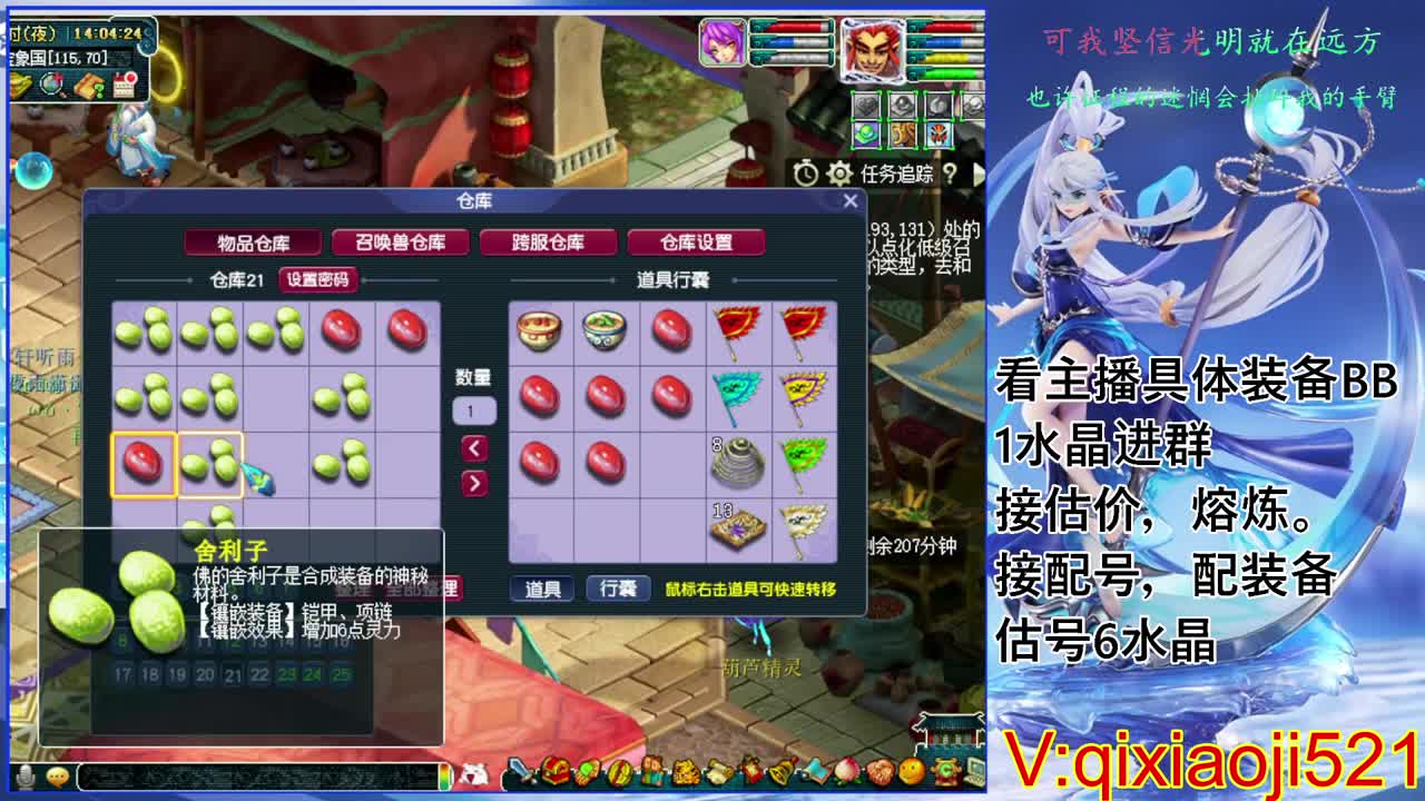 175效率日常，接估价熔炼配号 第5段