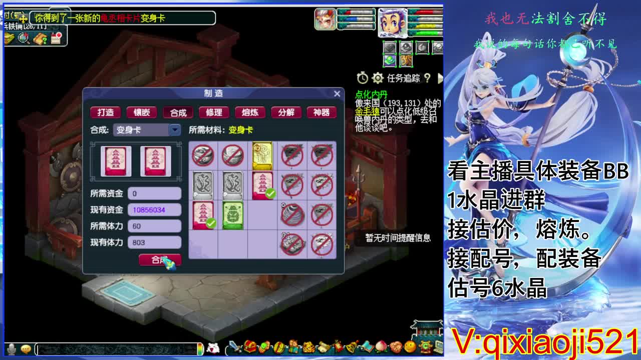 175效率日常，接估价熔炼配号 第6段