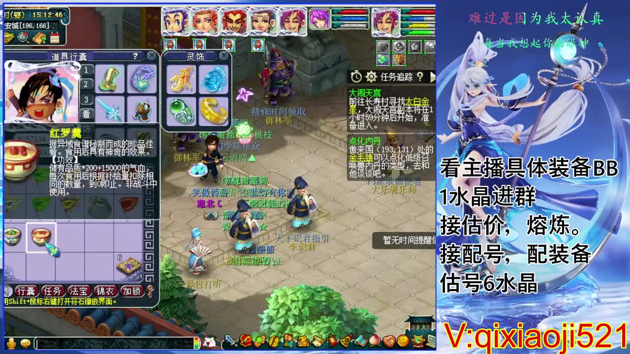 175效率日常，接估价熔炼配号 第8段