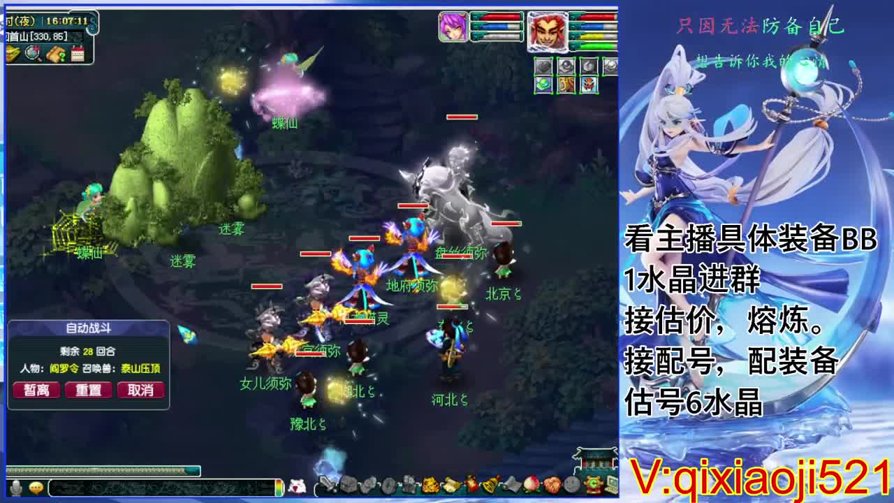 175效率日常，接估价熔炼配号 第10段