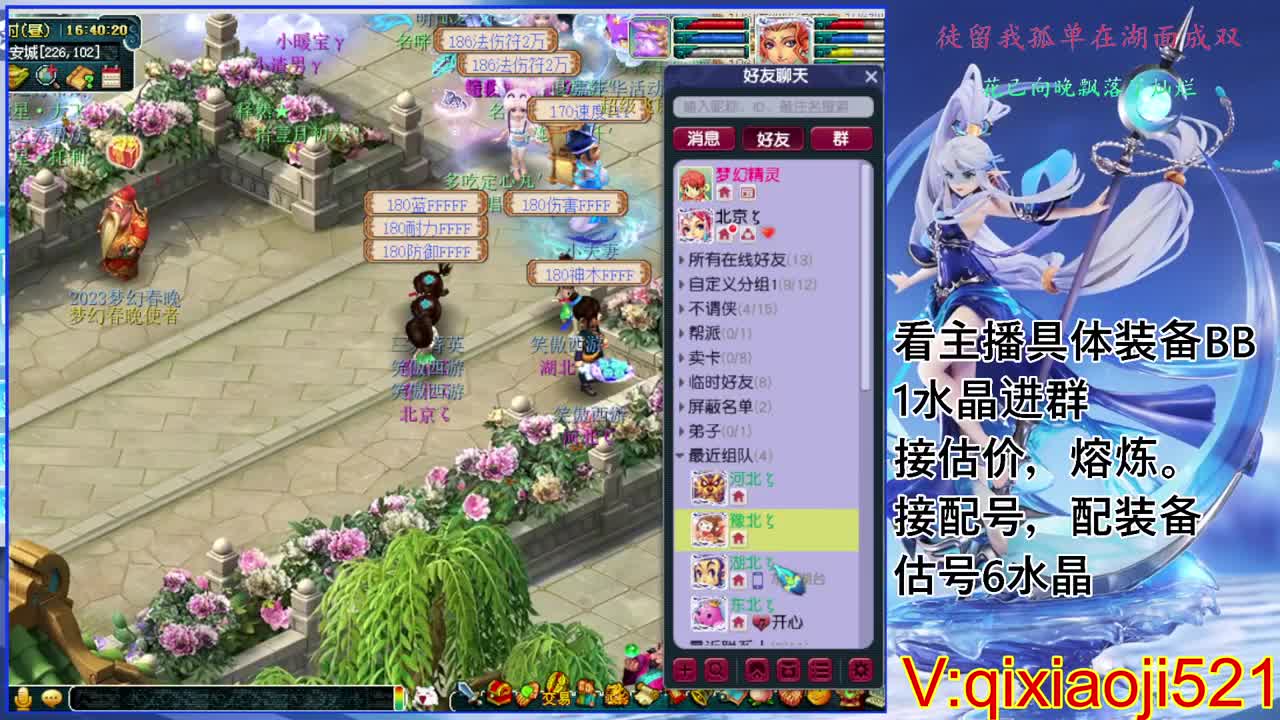 175效率日常，接估价熔炼配号 第11段