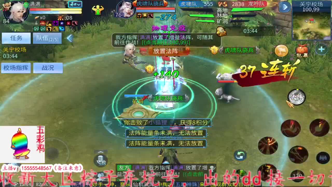 集合！ 第5段