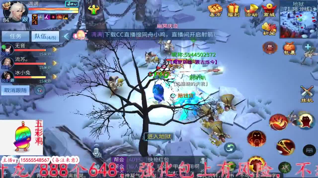 集合！ 第6段