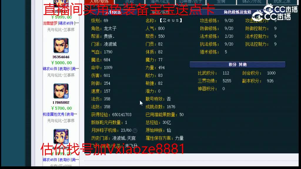 【主播点评】凌波城