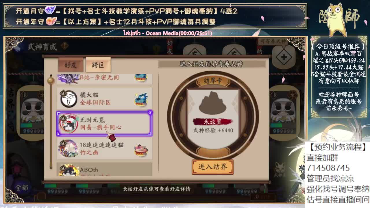 1.18号抽卡新式神了~ 第10段