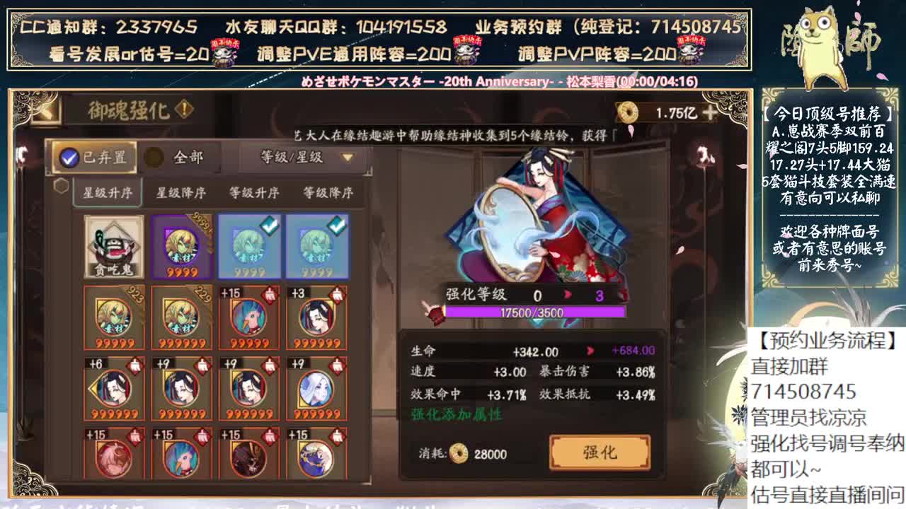 1.18号抽卡新式神了~ 第11段