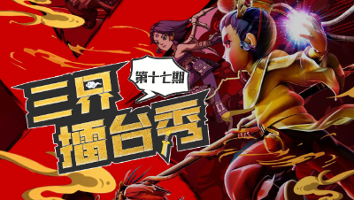 【三界擂台秀】魔王秘术惊天降世！ 三攻风暴强势逆袭！#论坛菌#