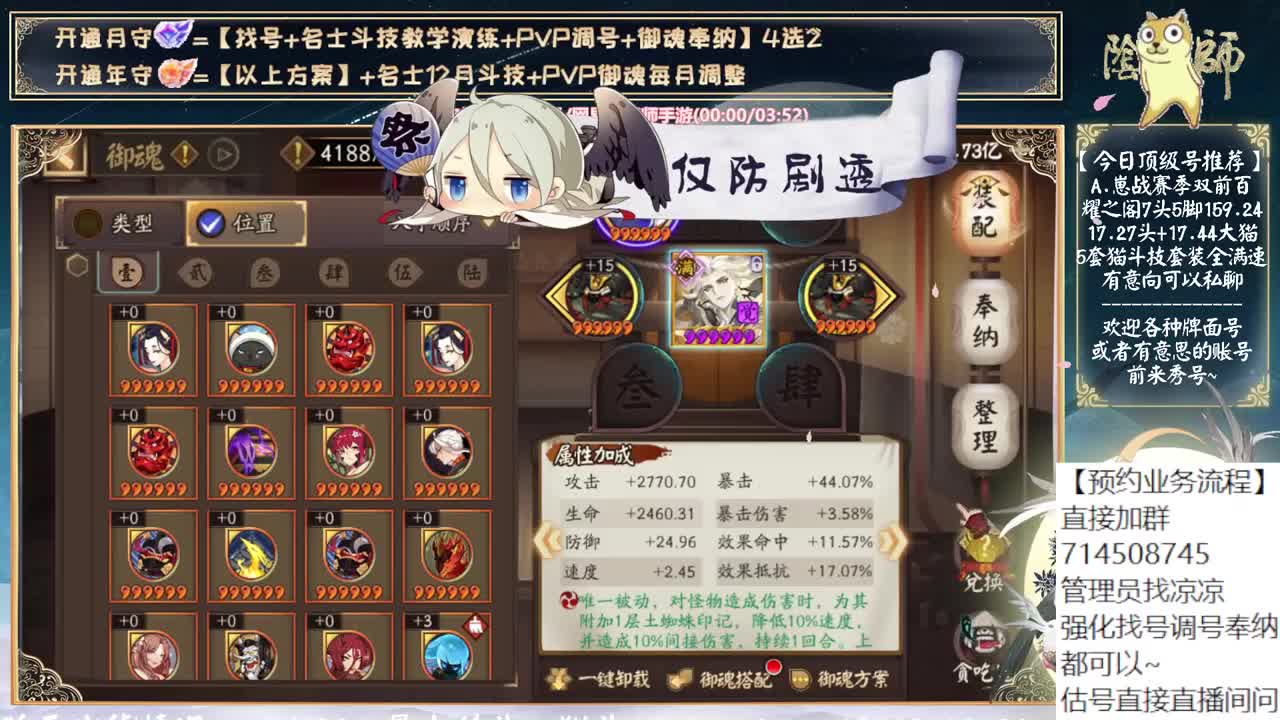 1.18号抽卡新式神了~ 第12段