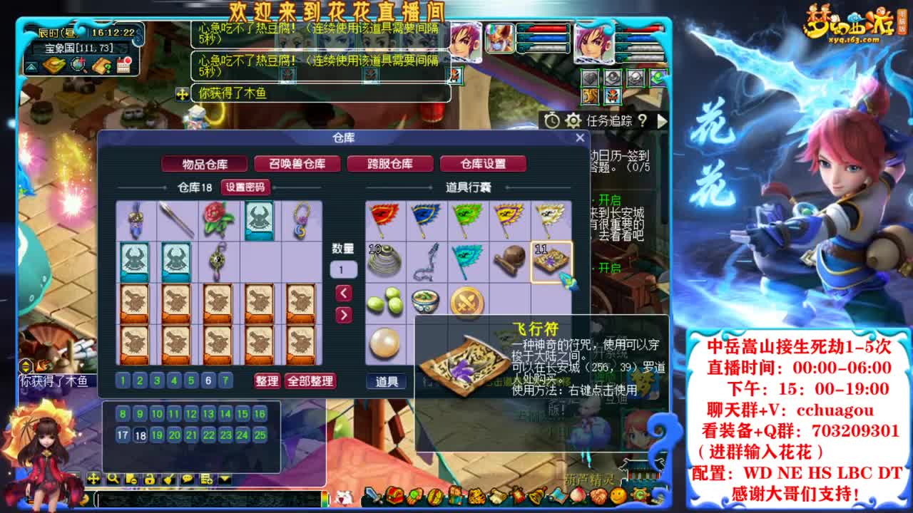175归墟第一人，广东主播 第3段
